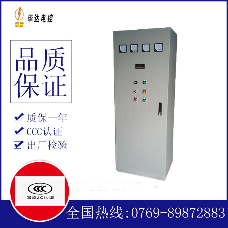 泉山软启动控制柜